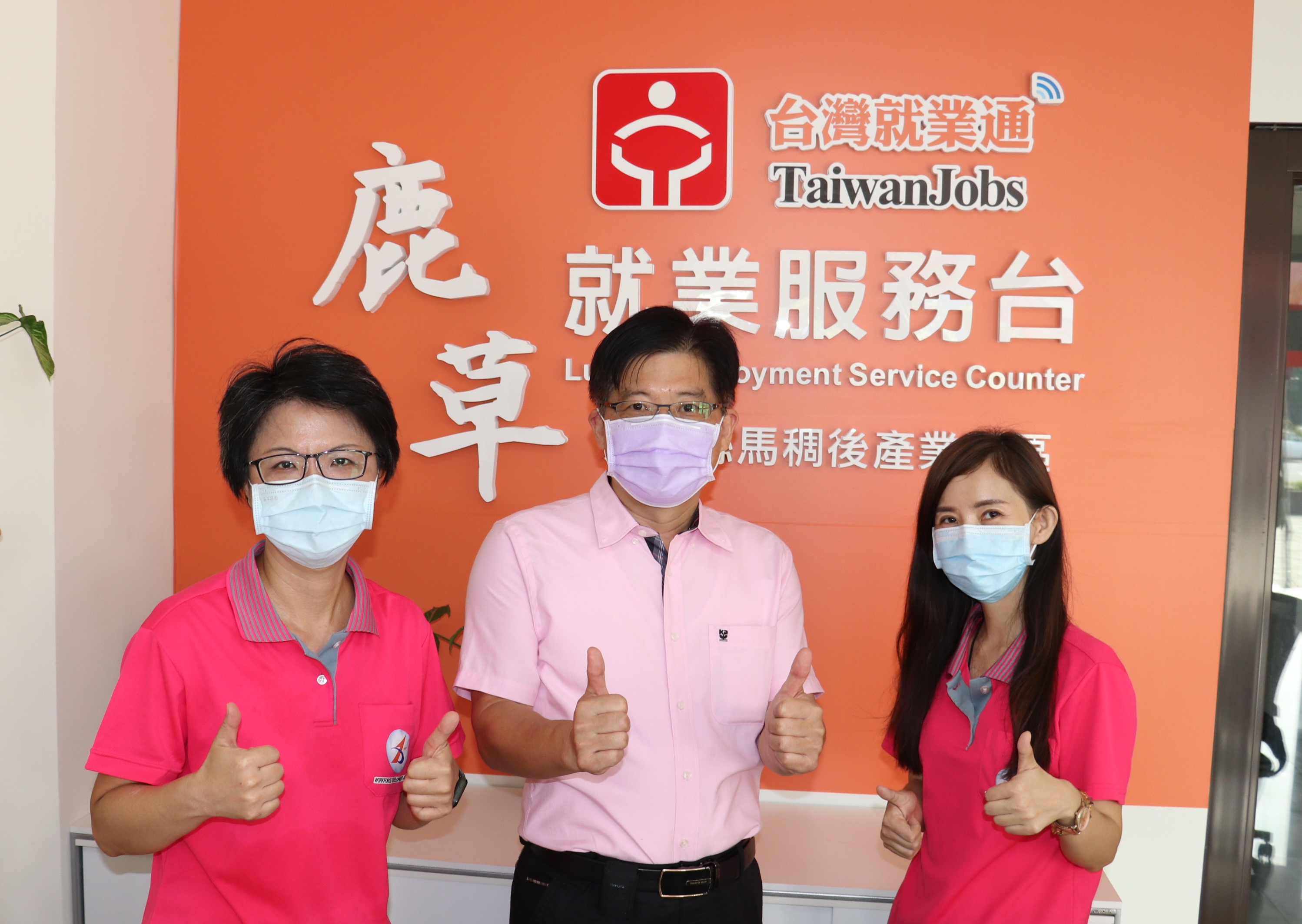 台灣就業通 找工作 超前部署鹿草就服台進馬稠後產業園區 卡位