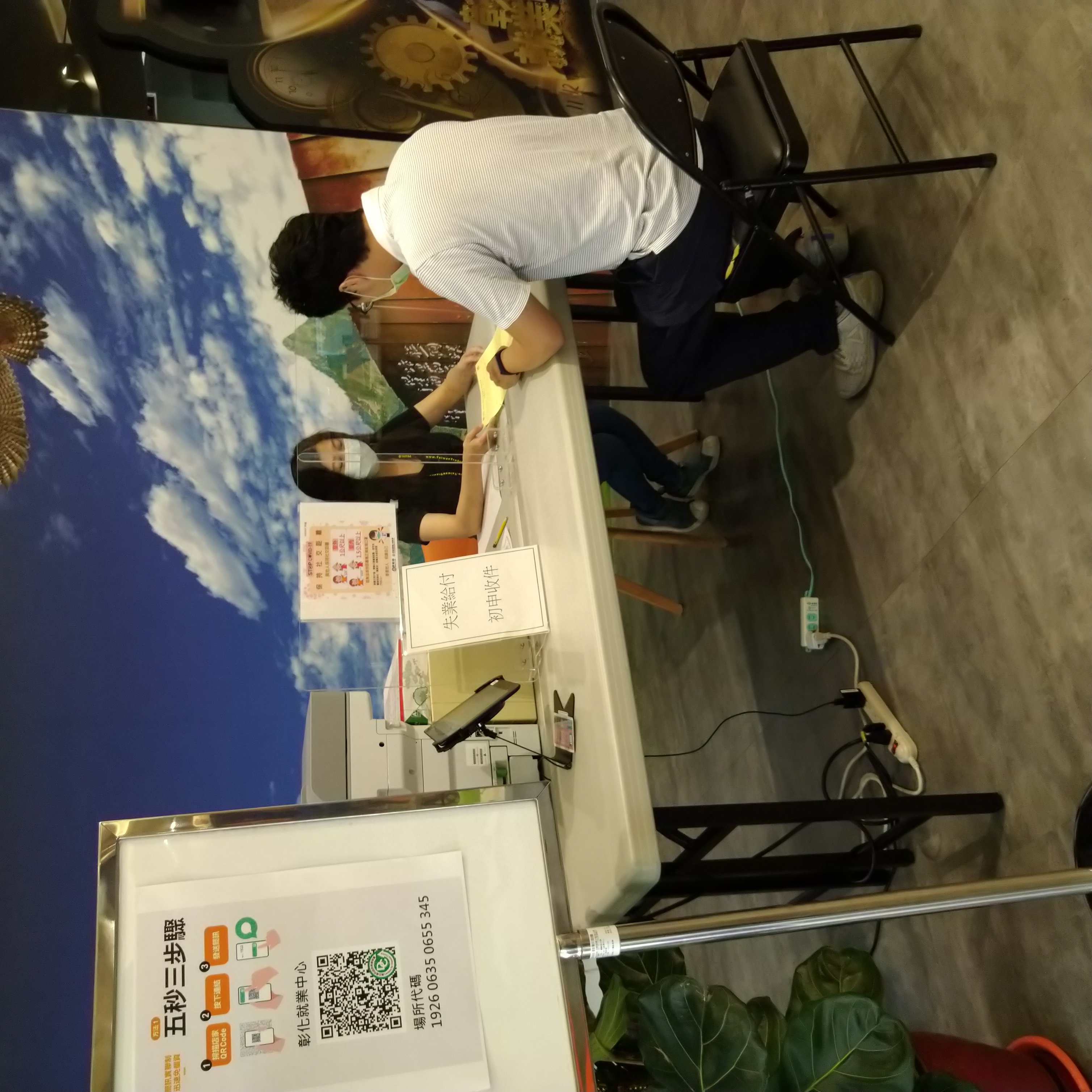 台灣就業通 找工作 中彰投分署防疫期間提供便民服務鼓勵善用網路平台找工作