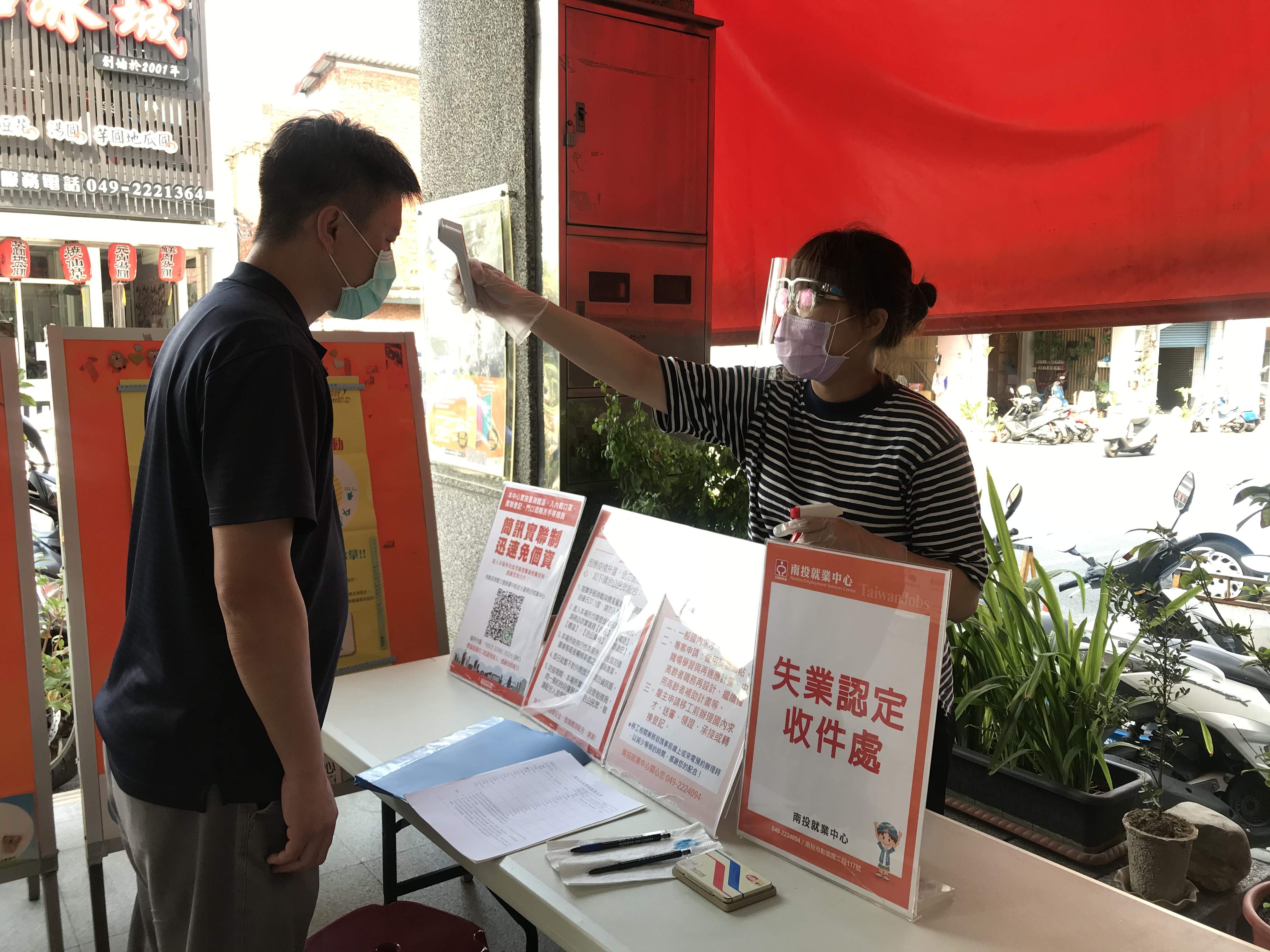 台灣就業通 找工作 中彰投分署防疫期間提供便民服務鼓勵善用網路平台找工作