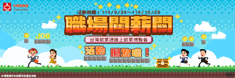 2025Q2-BANNER-活動開跑(另開視窗)