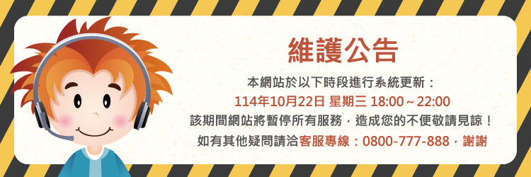 1022網頁維修公告(另開視窗)