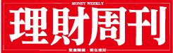 理財周刊股份有限公司