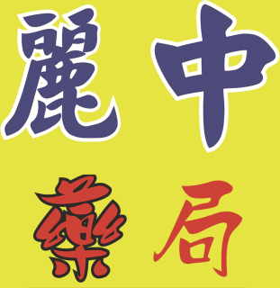 公司形象圖片