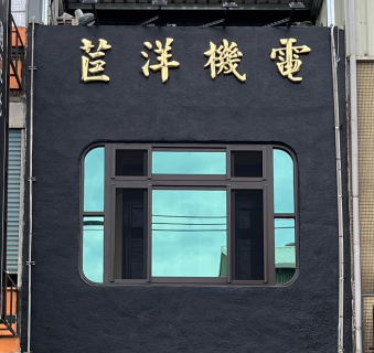 公司形象圖片