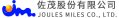 佐茂股份有限公司