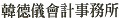 公司LOGO