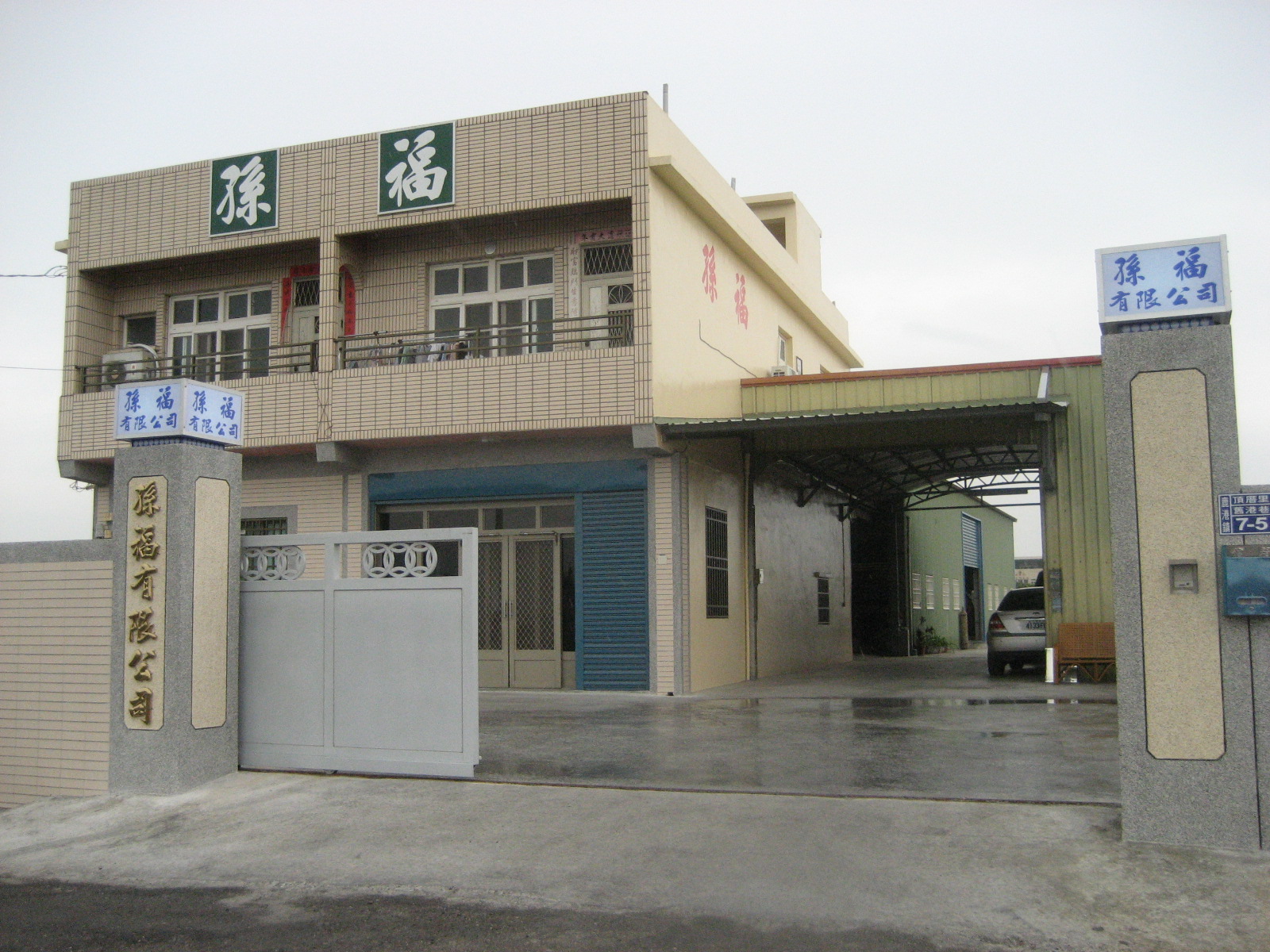 公司形象圖片