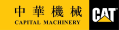 中華機械股份有限公司
