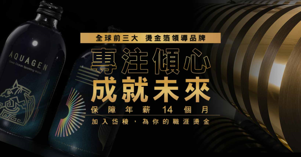 專注傾心